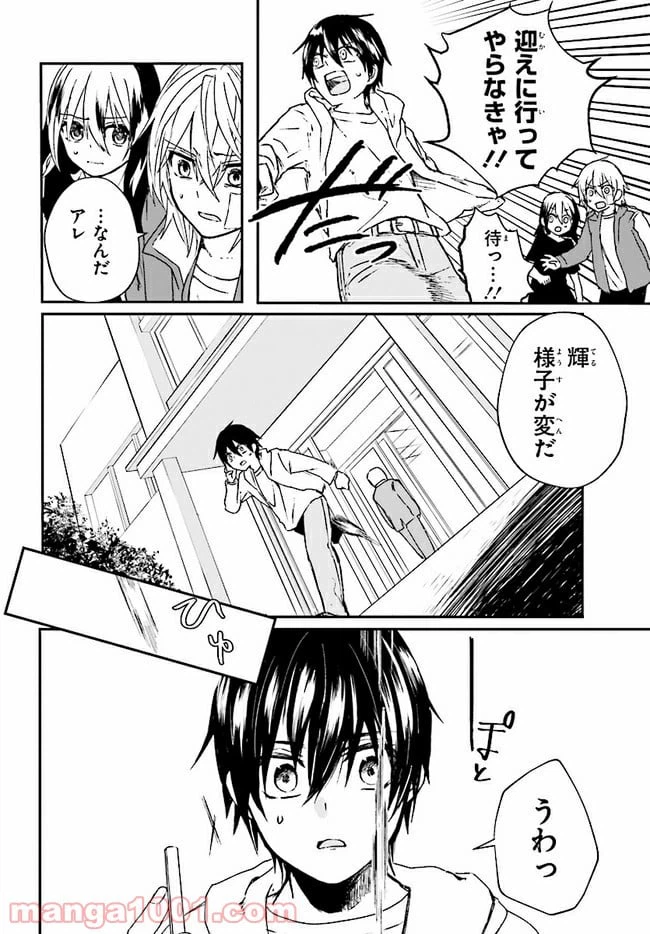 ページ 20 — 第2.2話