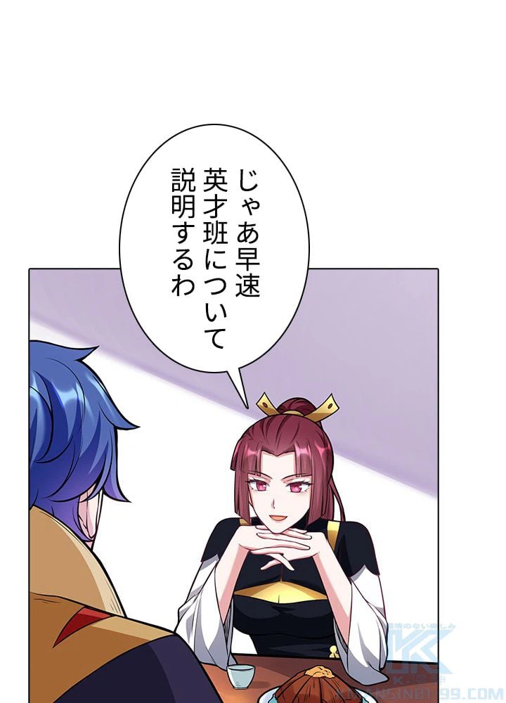 ページ 5 — 第140話