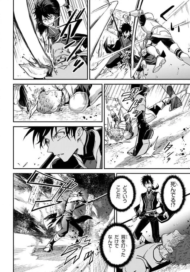 ページ 25 — 第1話
