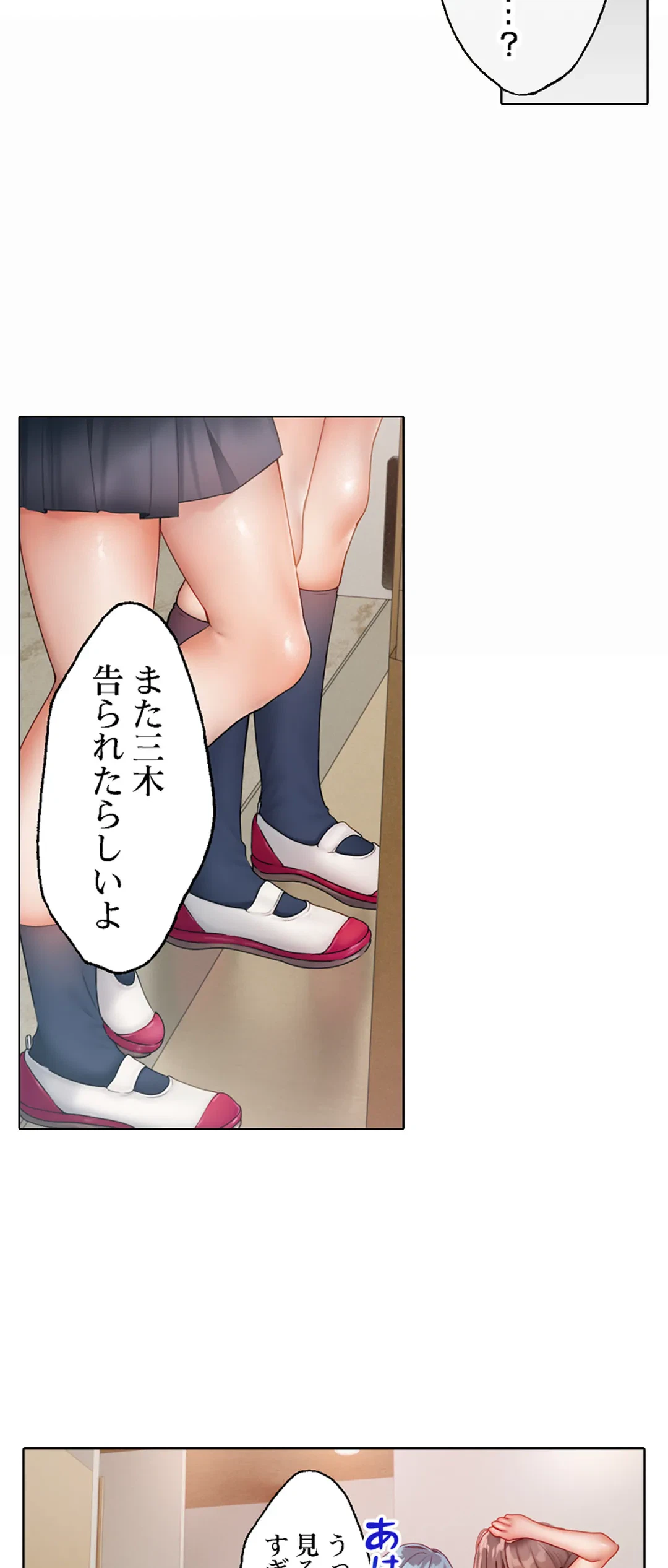 ページ 9 — 第16話