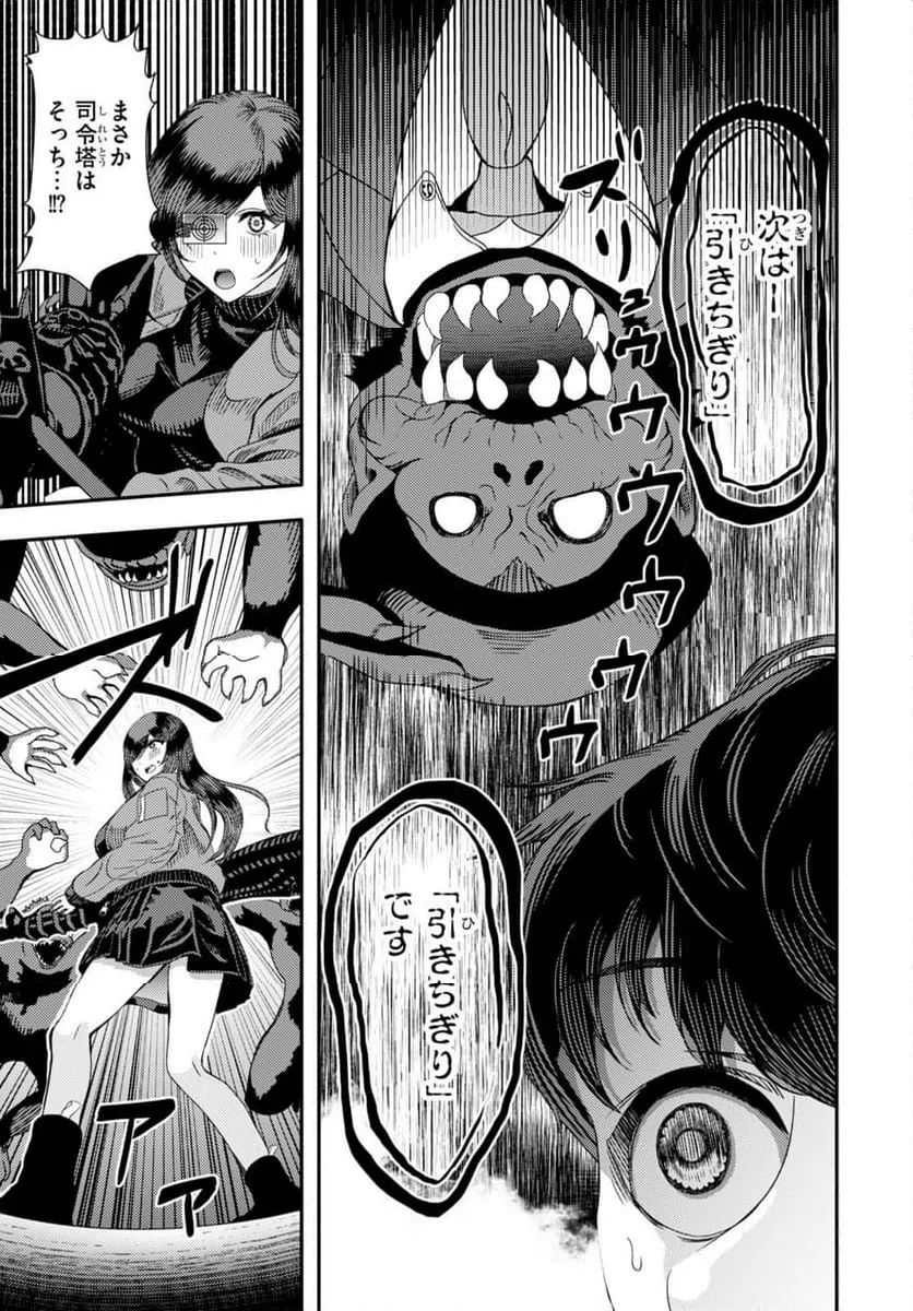 ページ 27 — 第3話