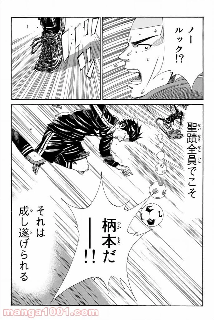 ページ 20 — 第97話