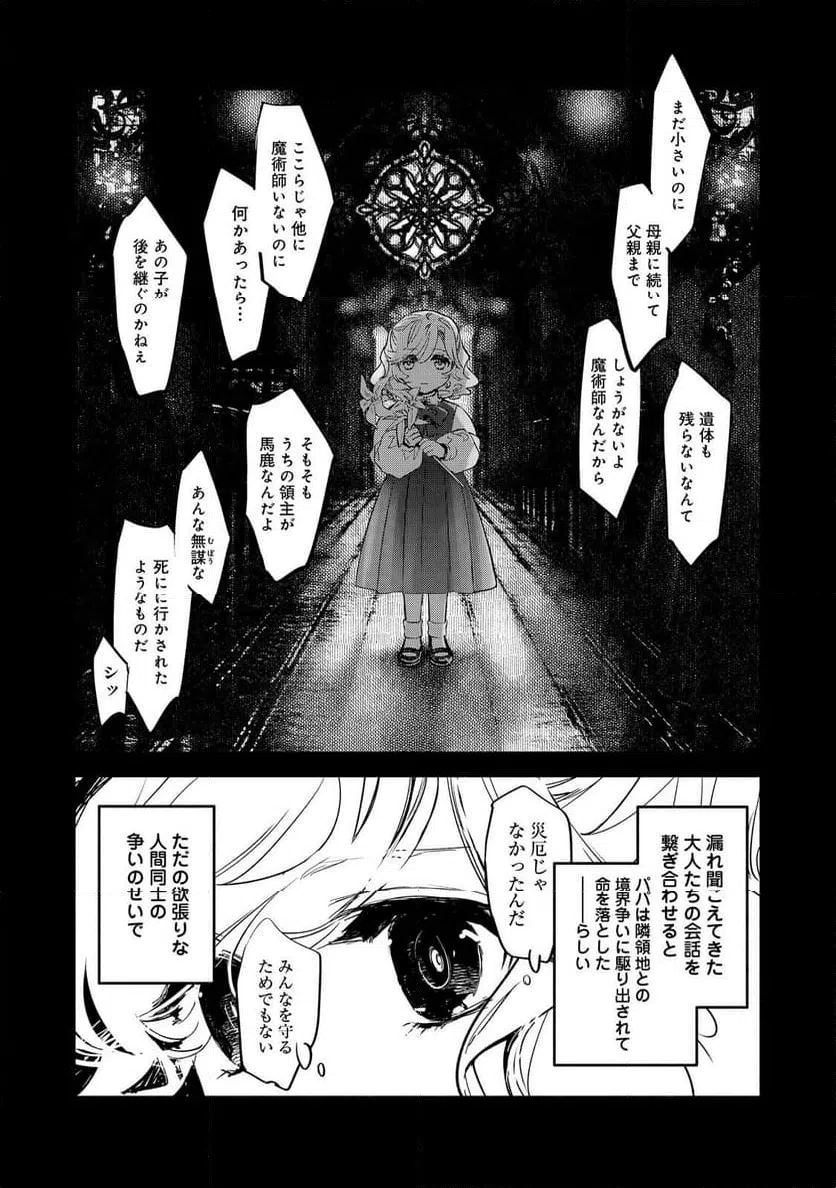 ページ 6 — 第15話