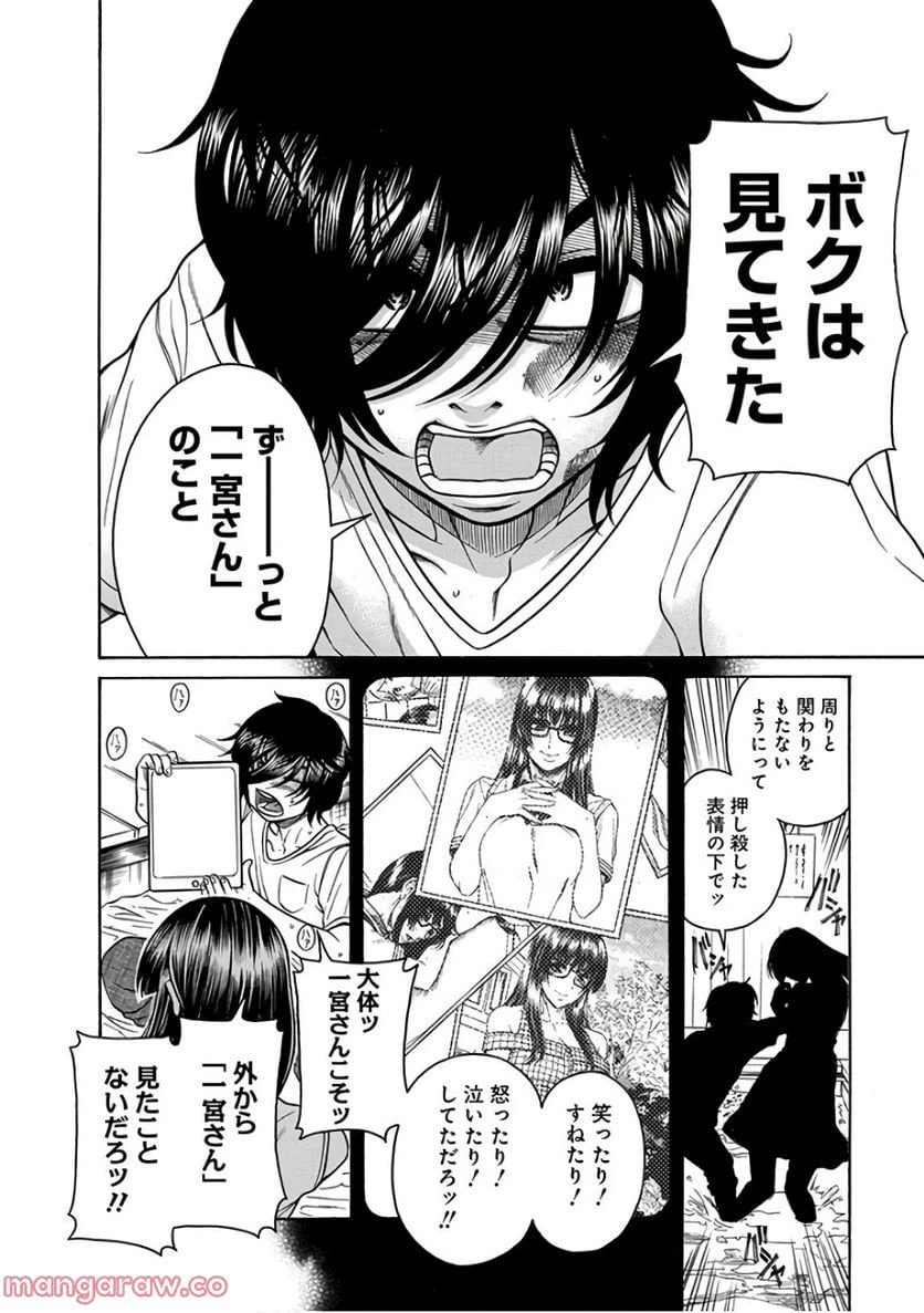 ページ 21 — 第16話