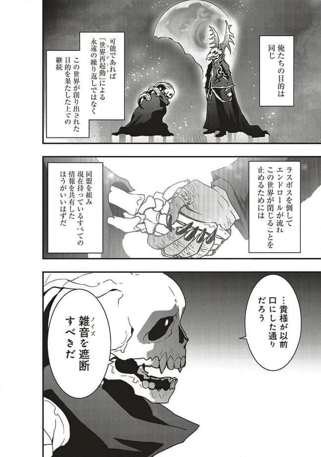 ページ 3 — 第57.2話
