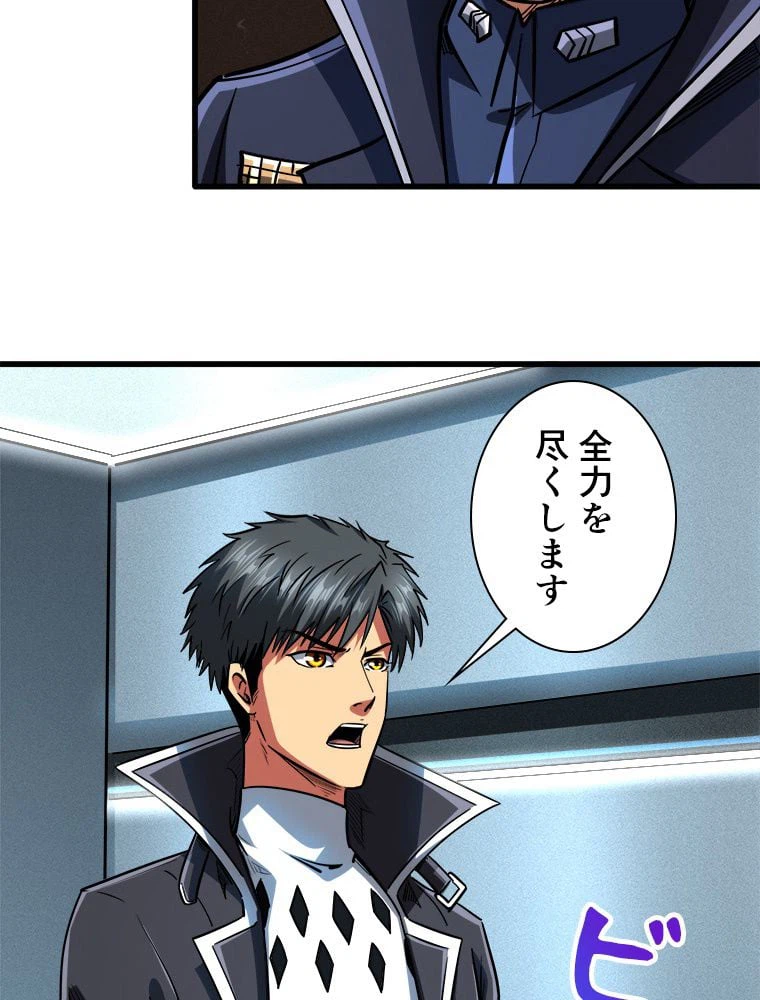 ページ 9 — 第64話