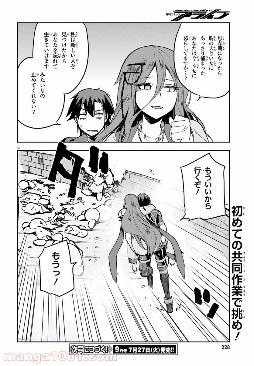 ページ 36 — 第36話