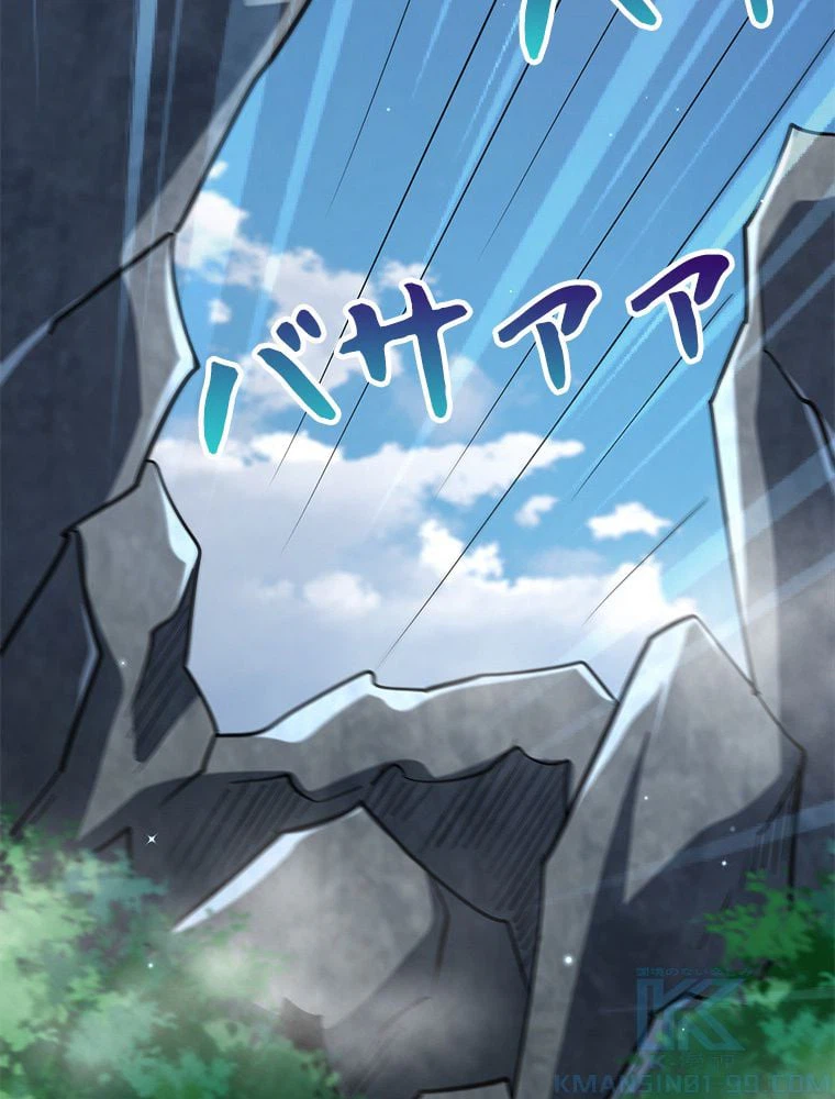 ページ 5 — 第59話