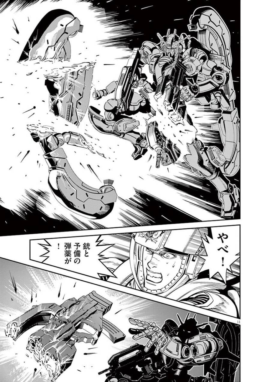 ページ 11 — 第107話