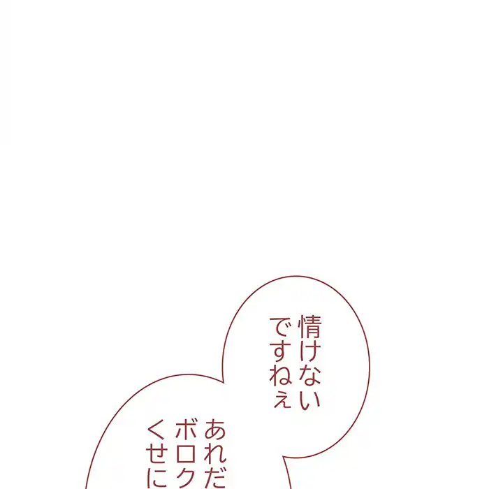 ページ 18 — 第28話