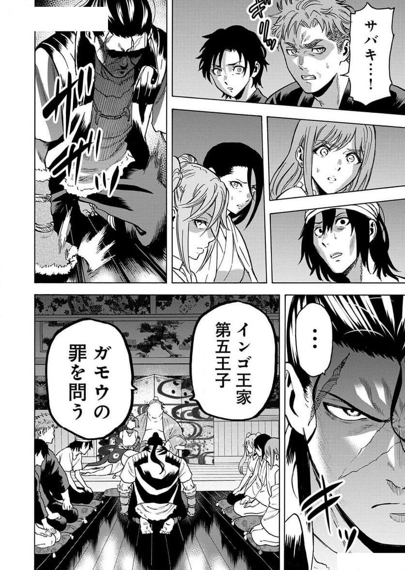ページ 16 — 第56話