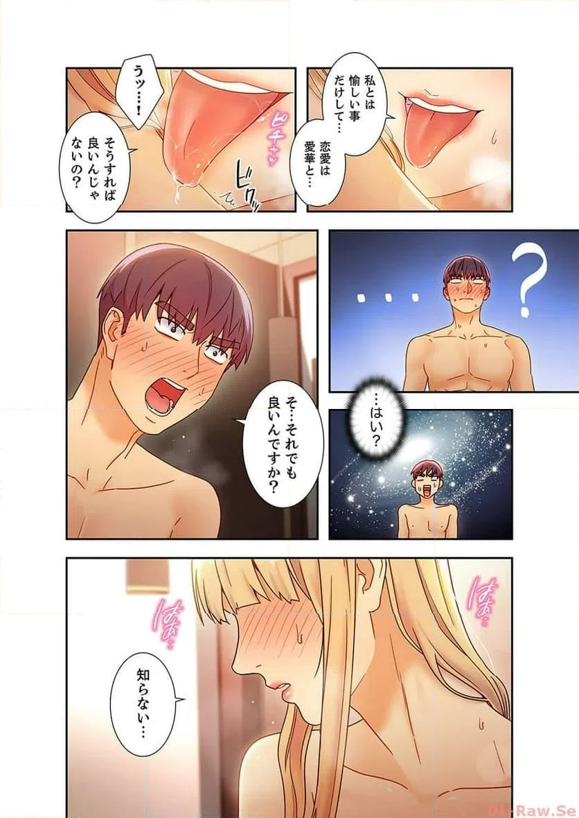 ページ 5 — 第46話