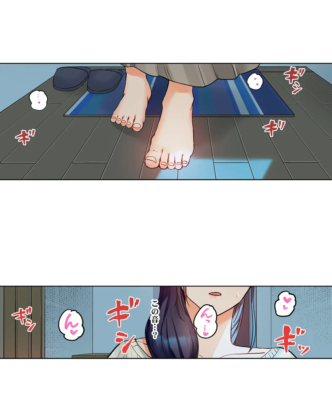 ページ 18 — 第69話