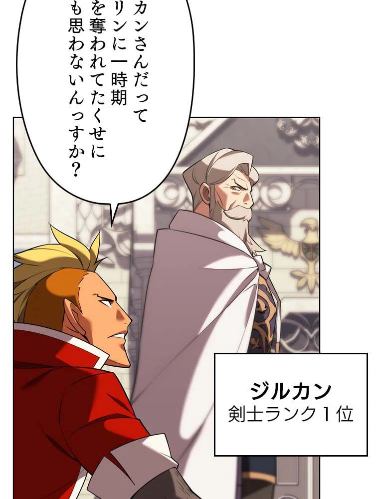 ページ 19 — 第166話