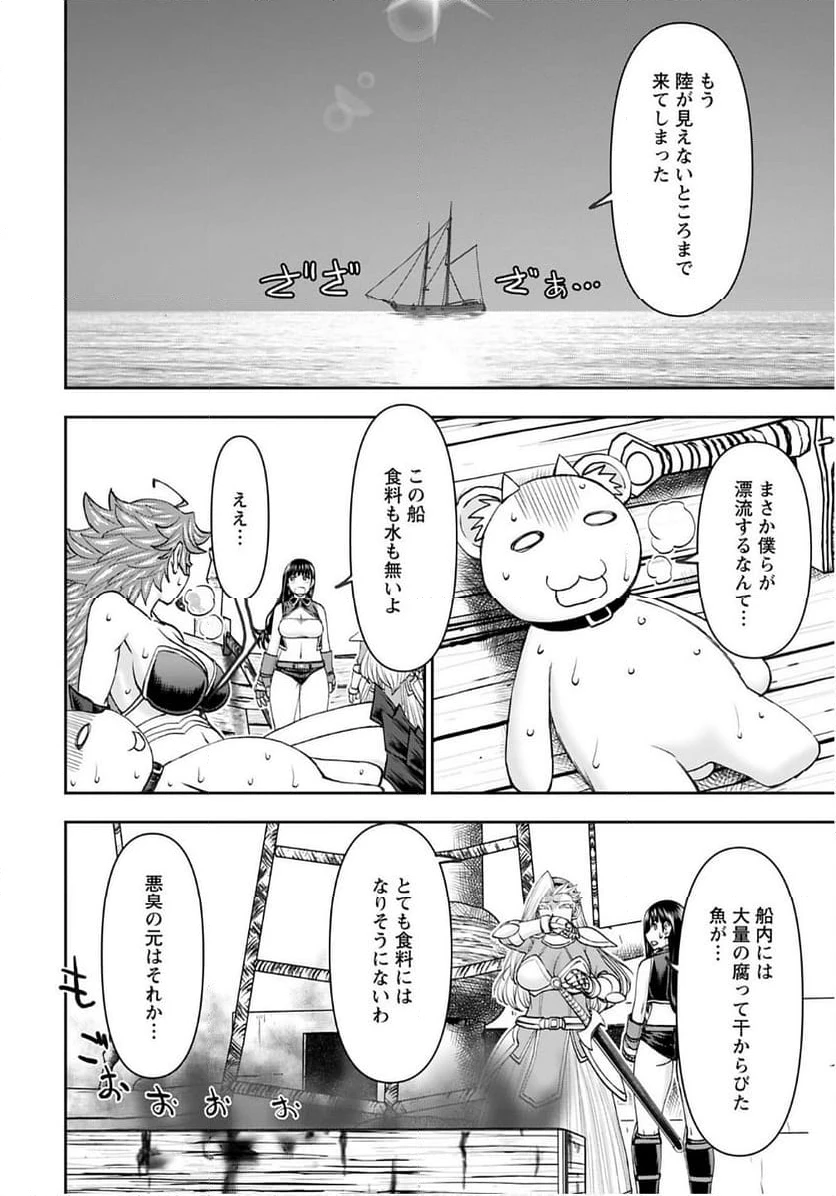 ページ 16 — 第51話