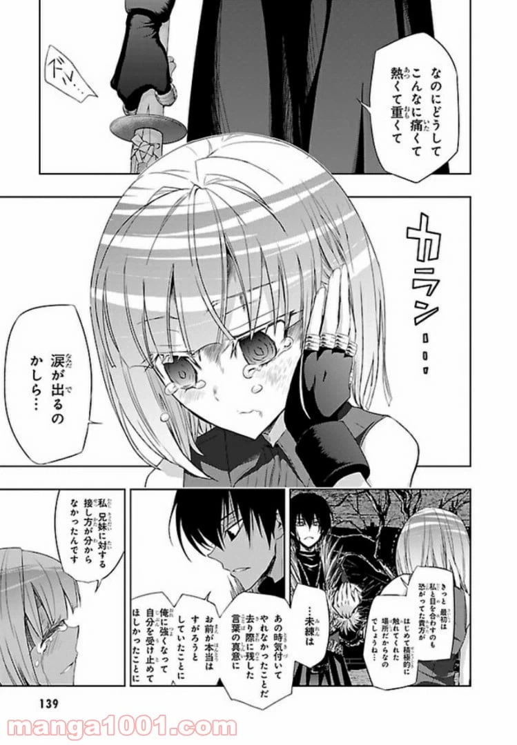 ページ 47 — 第51話