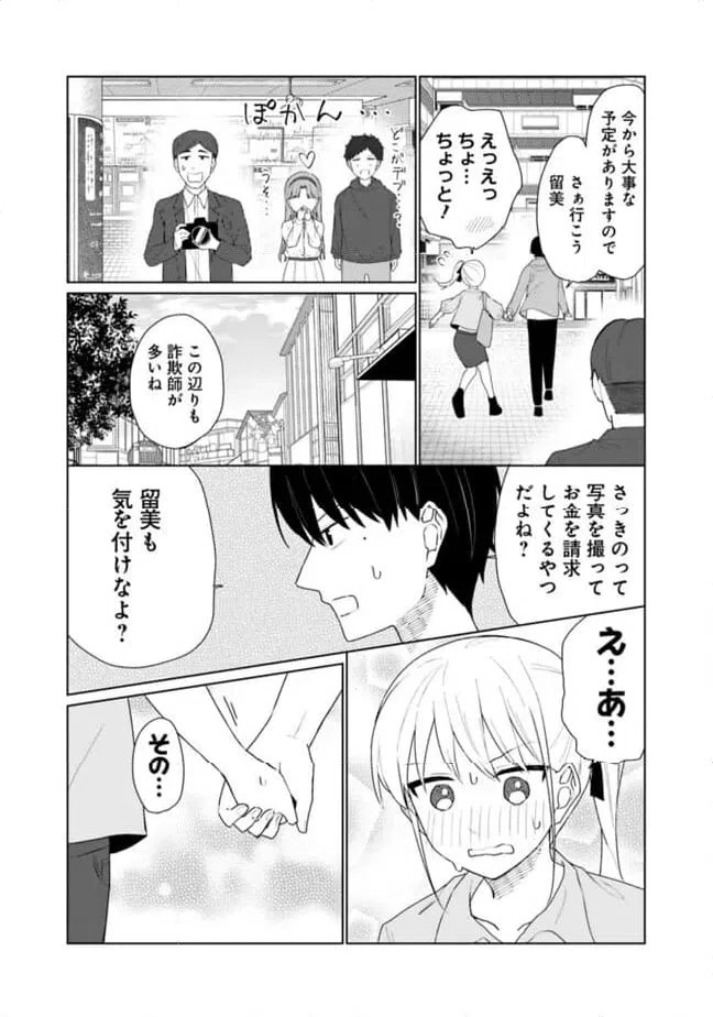 ページ 7 — 第22話