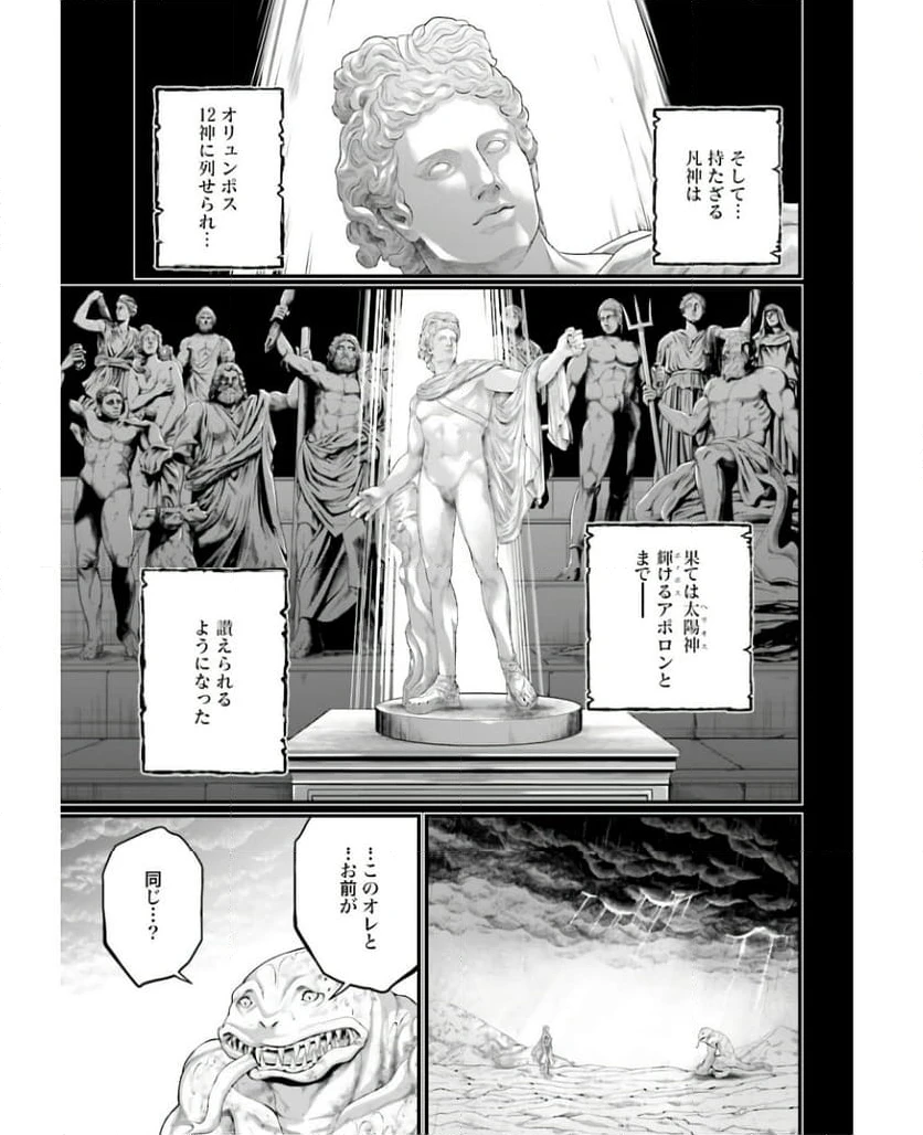 ページ 33 — 第82話