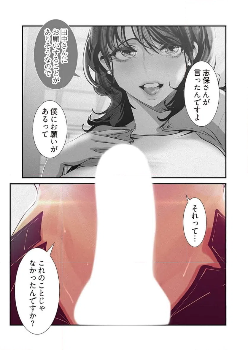ページ 37 — 第52話