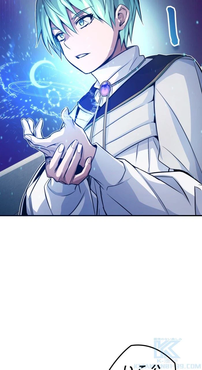 ページ 8 — 第75話
