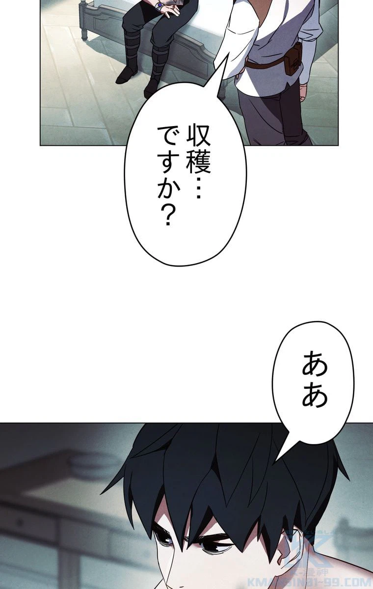 ページ 8 — 第37話