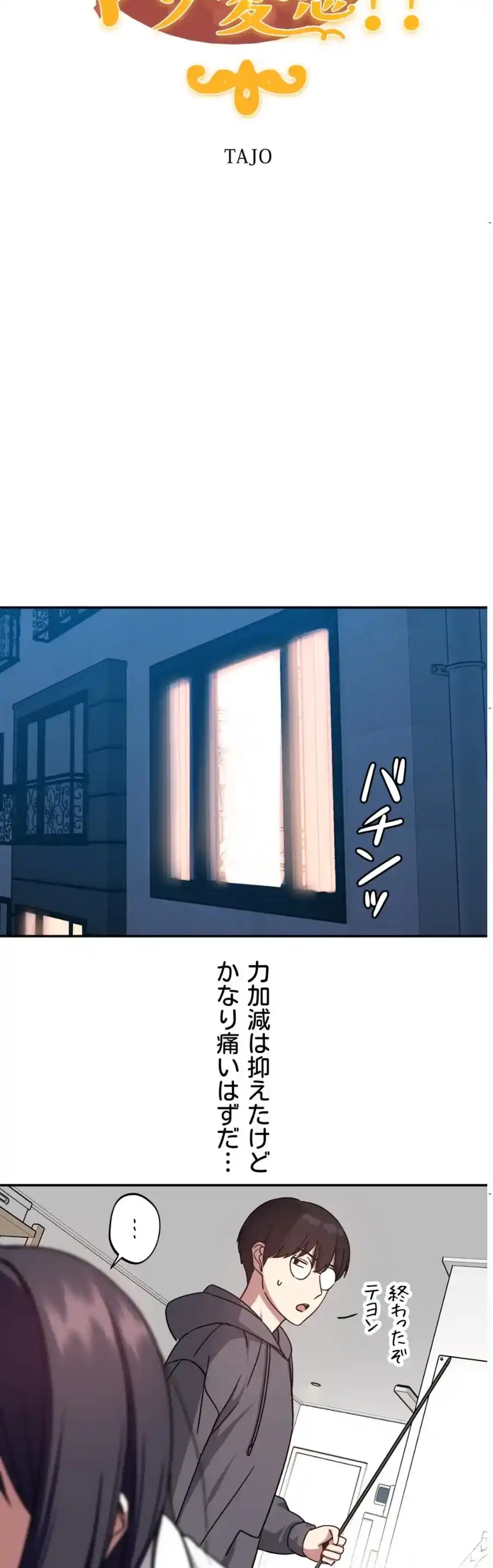 ページ 4 — 第5話