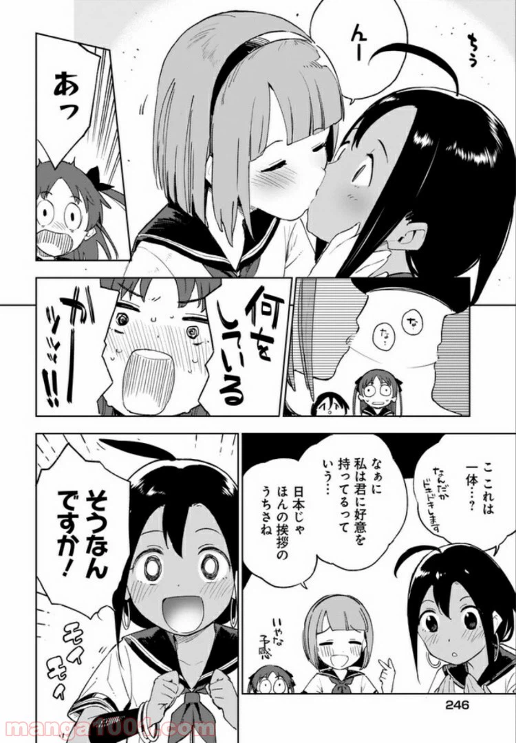 ページ 8 — 第6話