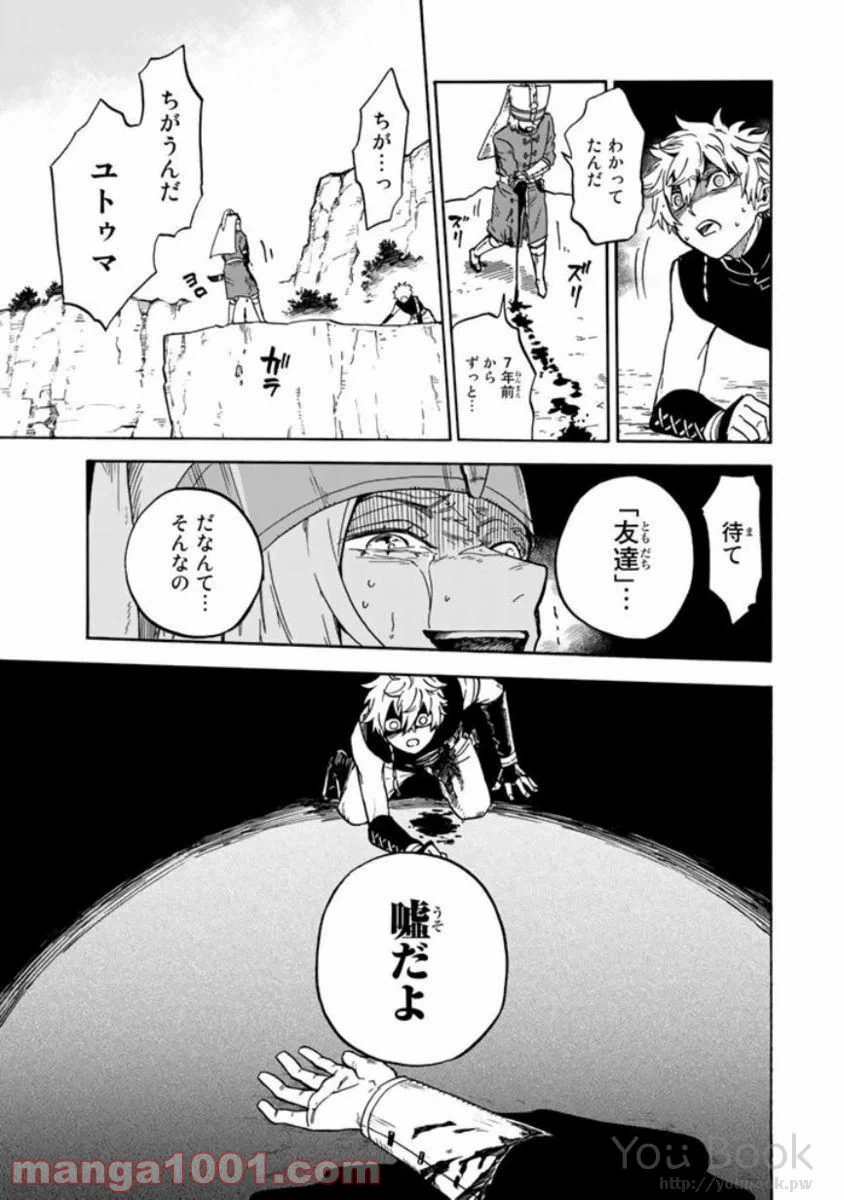 ページ 33 — 第4話