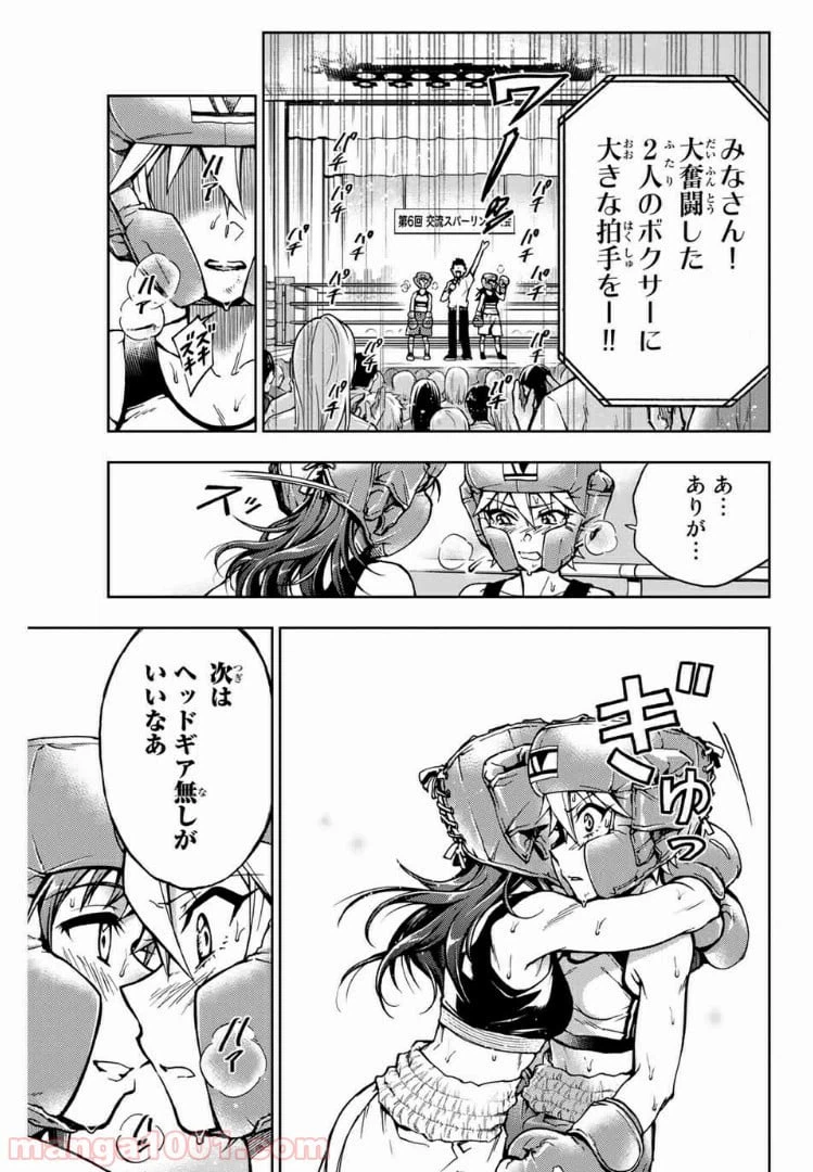 ページ 9 — 第9話