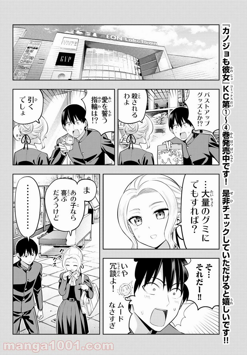 ページ 6 — 第45話