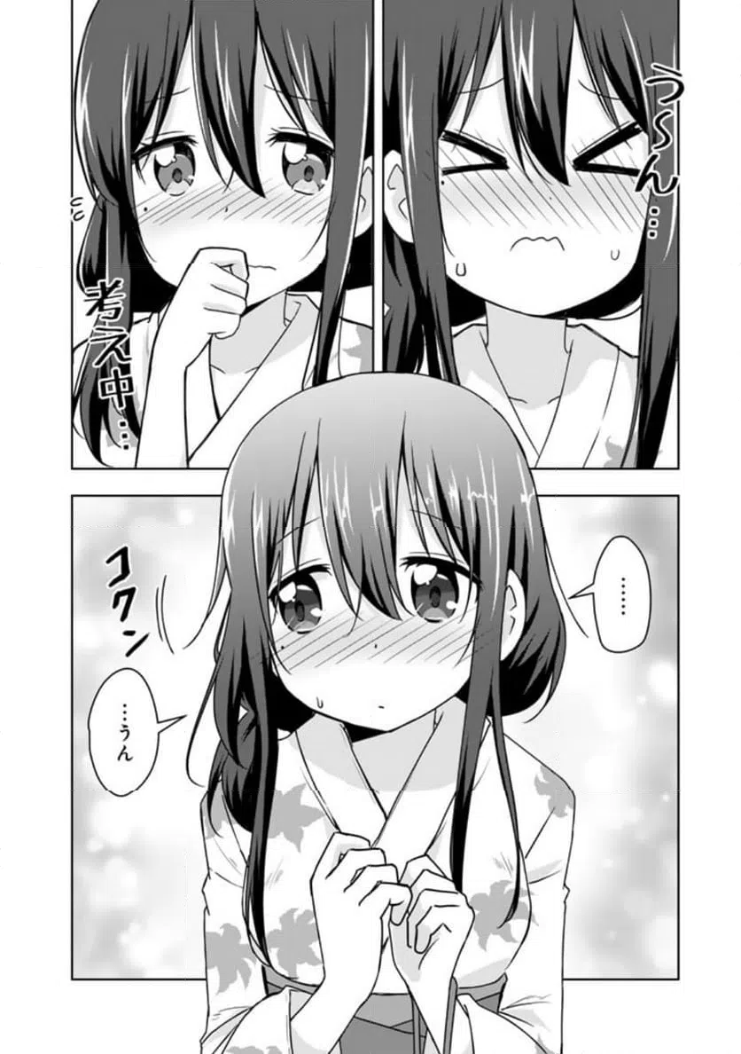 ページ 4 — 第30話