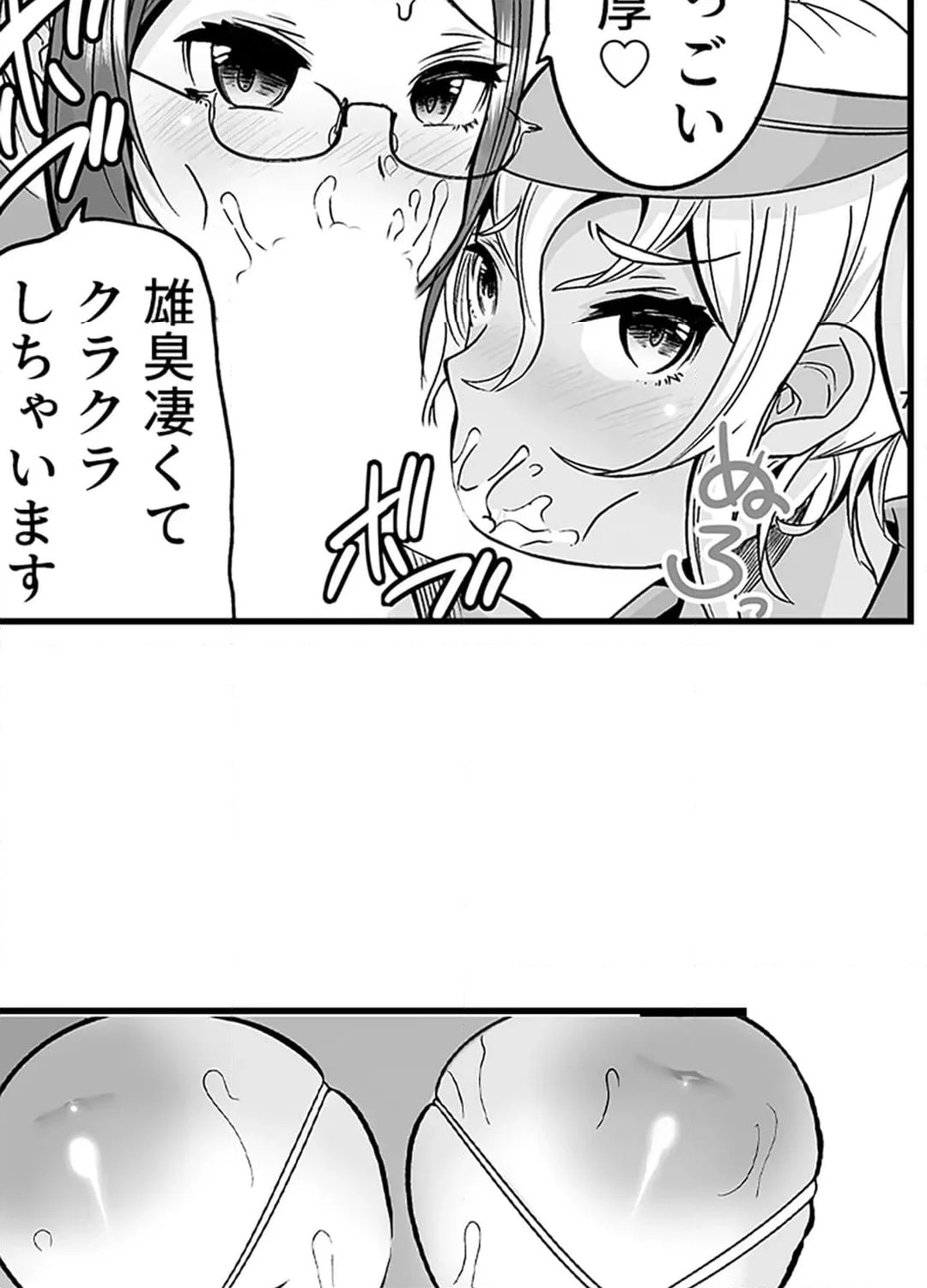 ページ 22 — 第5話