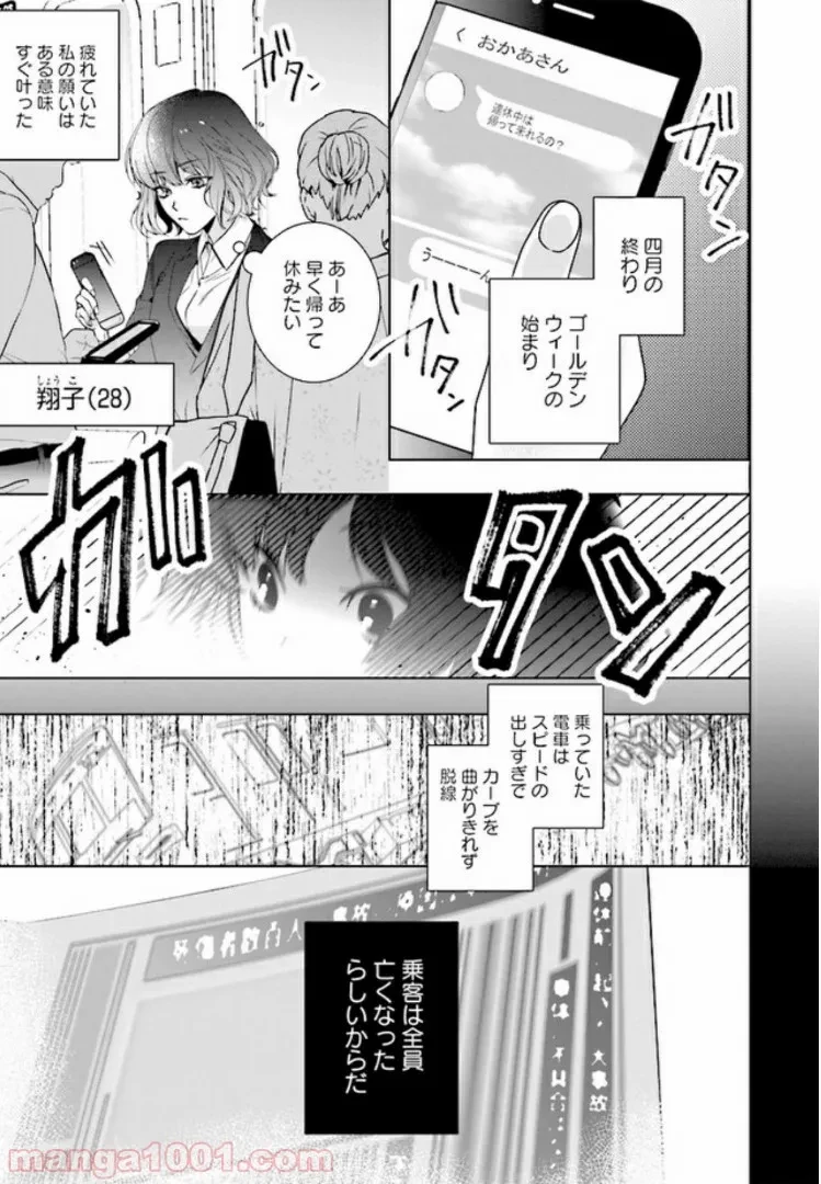 ページ 4 — 第1.1話