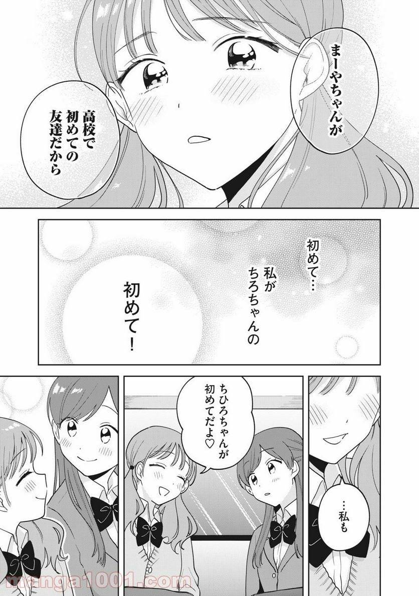 ページ 17 — 第12話