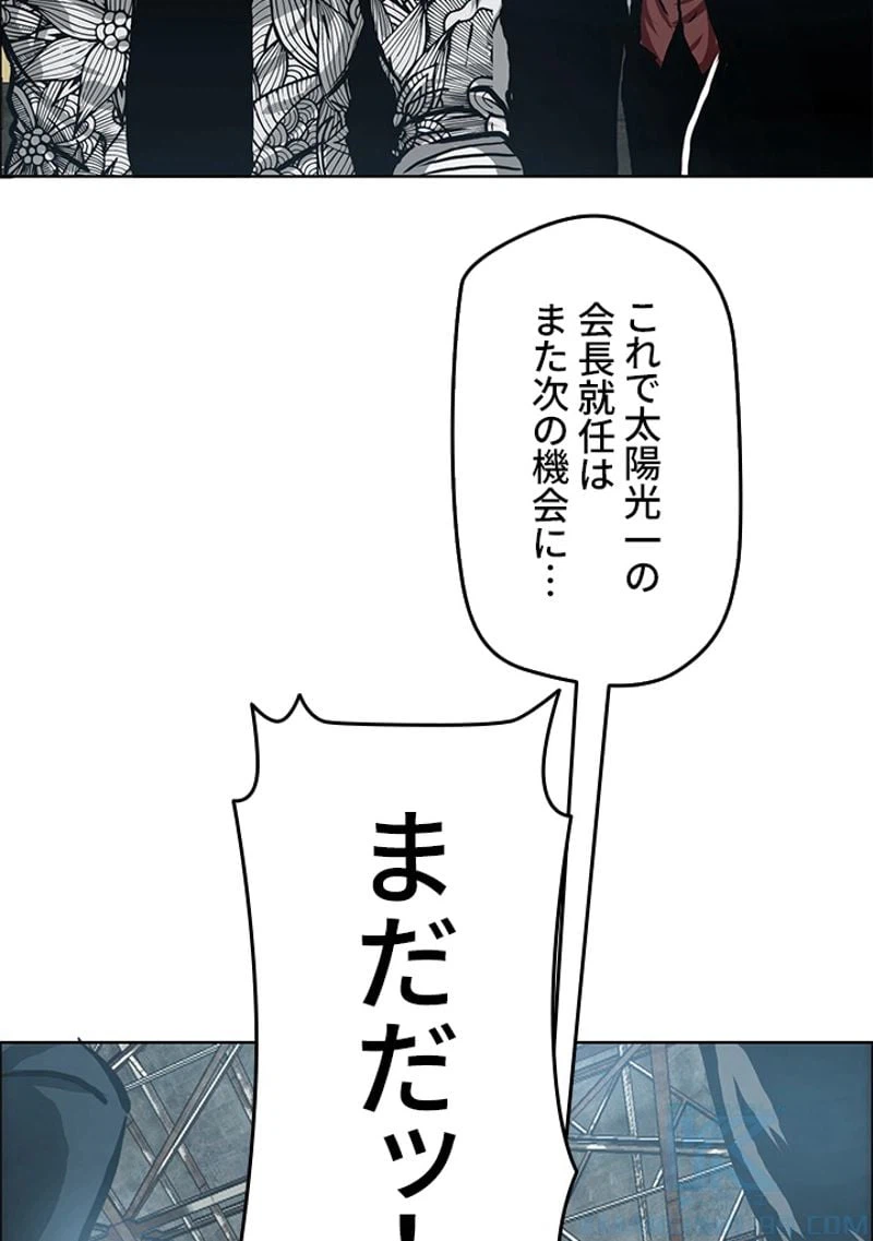 ページ 17 — 第146話
