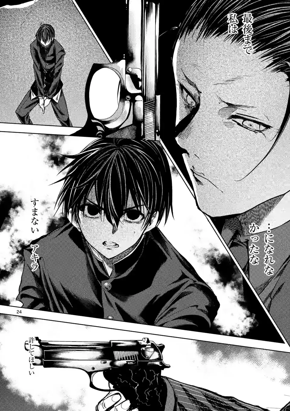 ページ 9 — 第202.2話