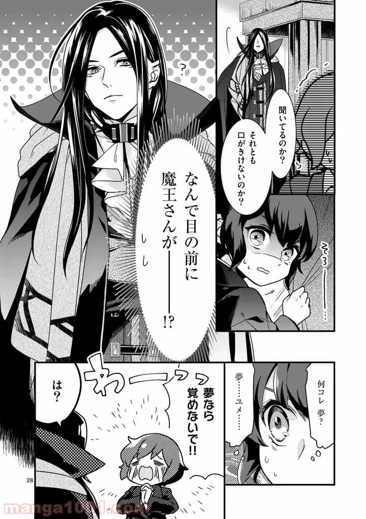 ページ 27 — 第1話