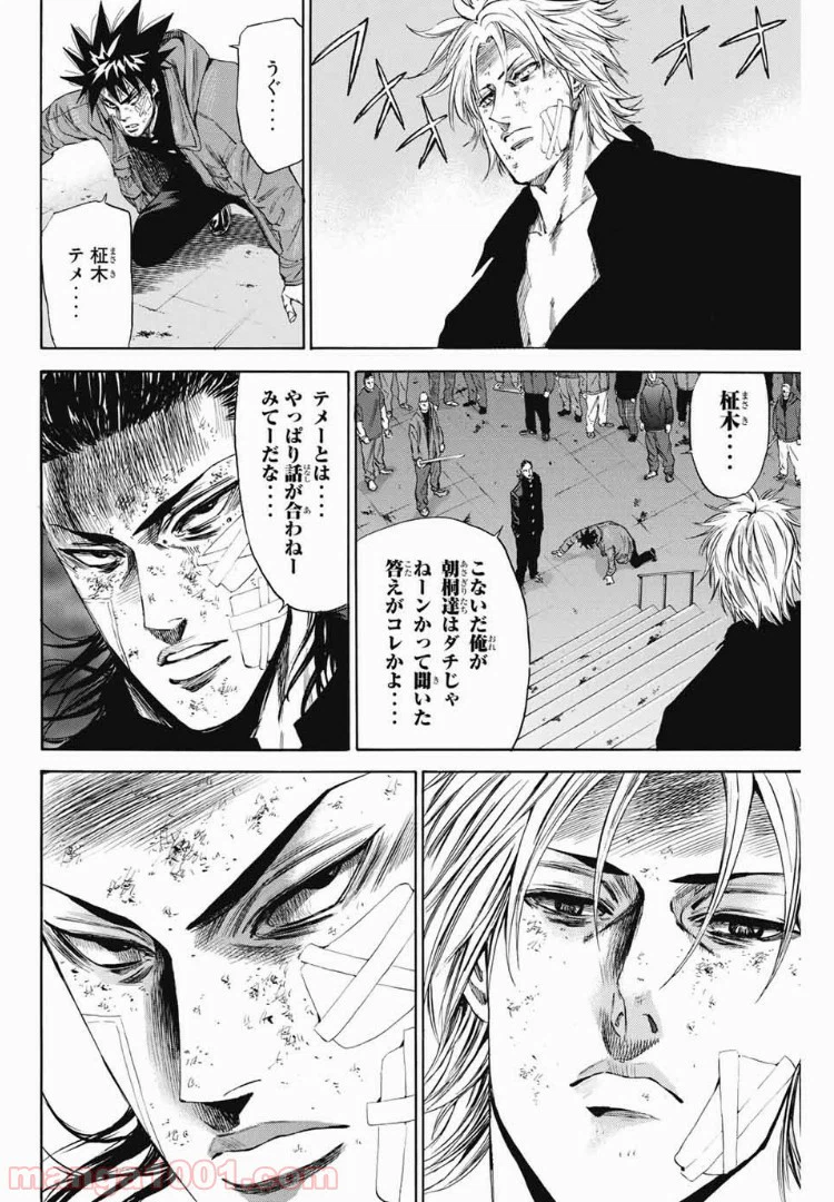 ページ 14 — 第107話
