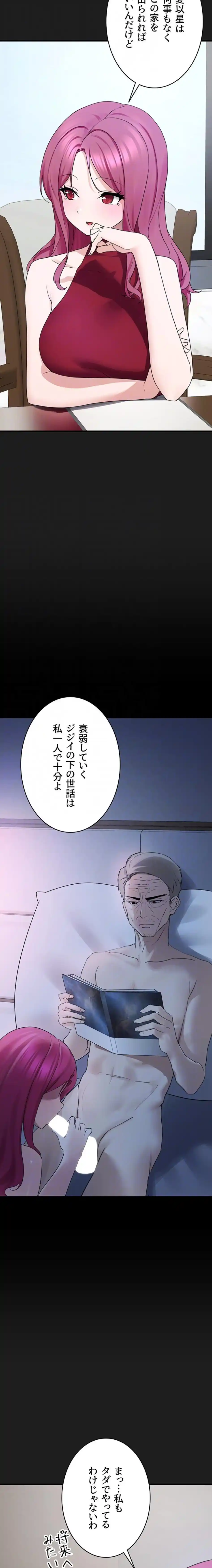 ページ 18 — 第24話