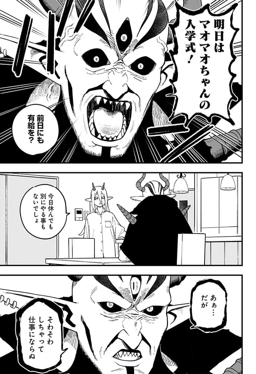 ページ 3 — 第240話