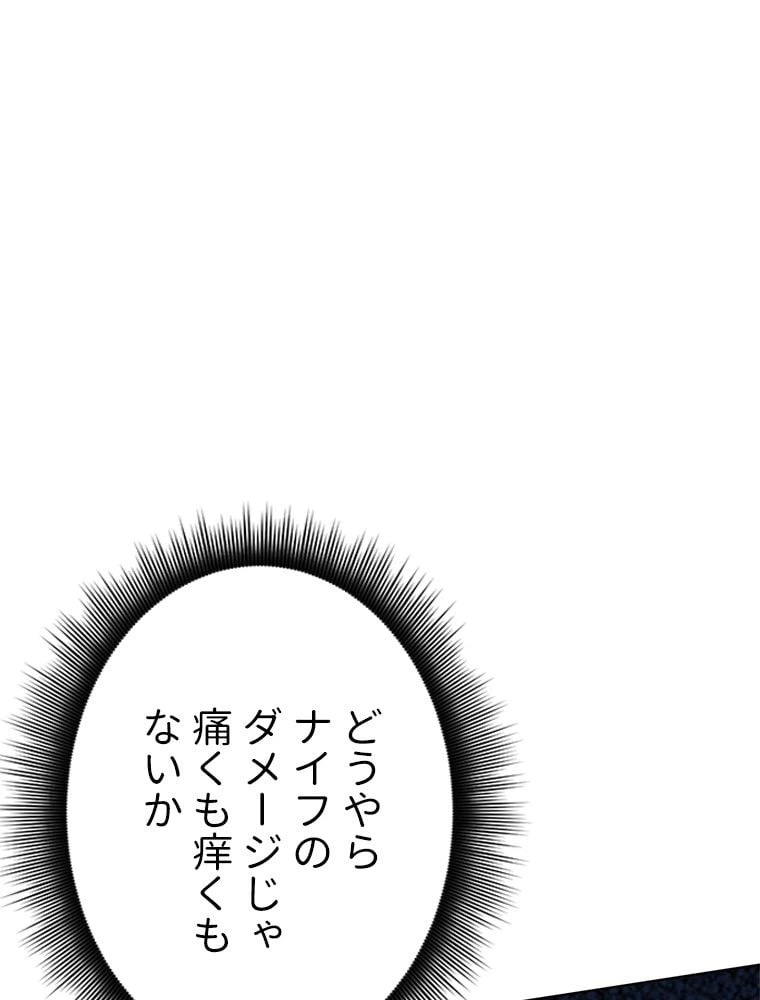 ページ 19 — 第5話