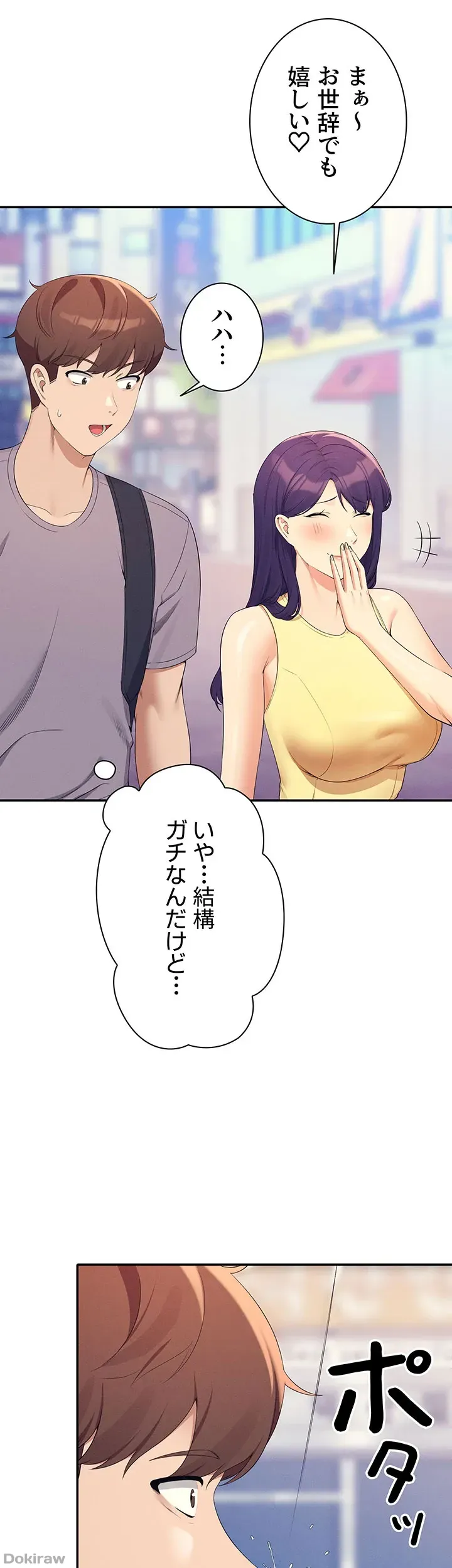 ページ 27 — 第94話