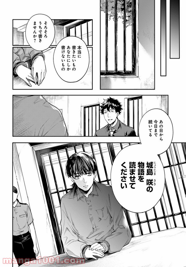 ページ 15 — 第11.2話
