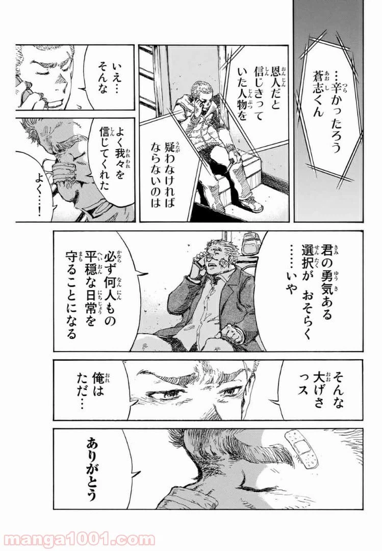 ページ 5 — 第124話