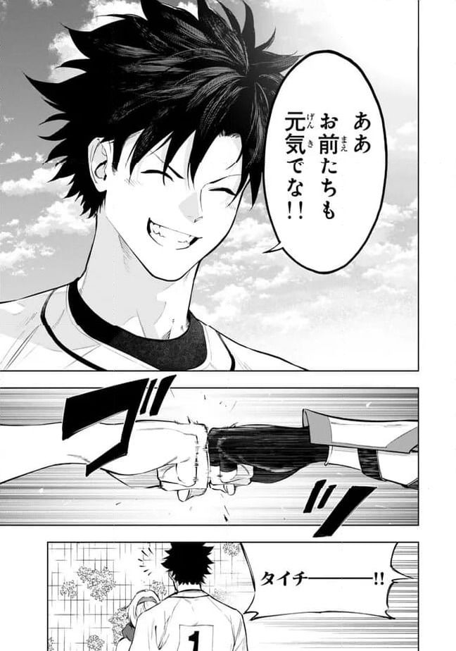 ページ 29 — 第38.3話