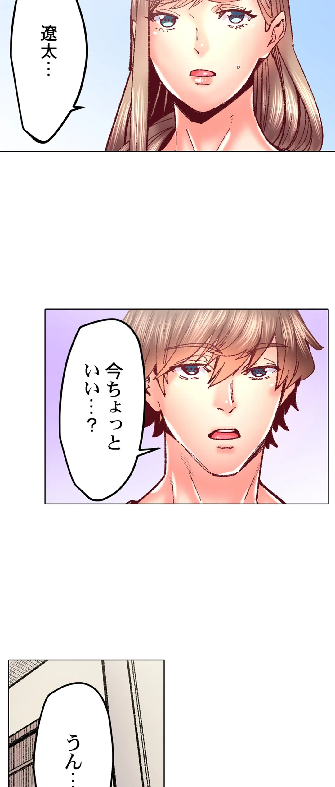 ページ 11 — 第83話
