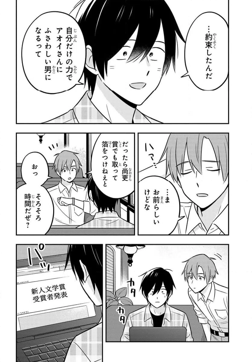 ページ 5 — 第16.2話
