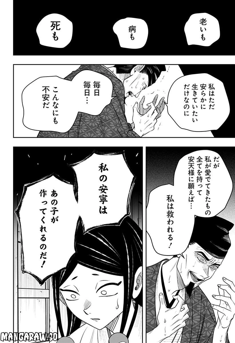 ページ 6 — 第13.6話
