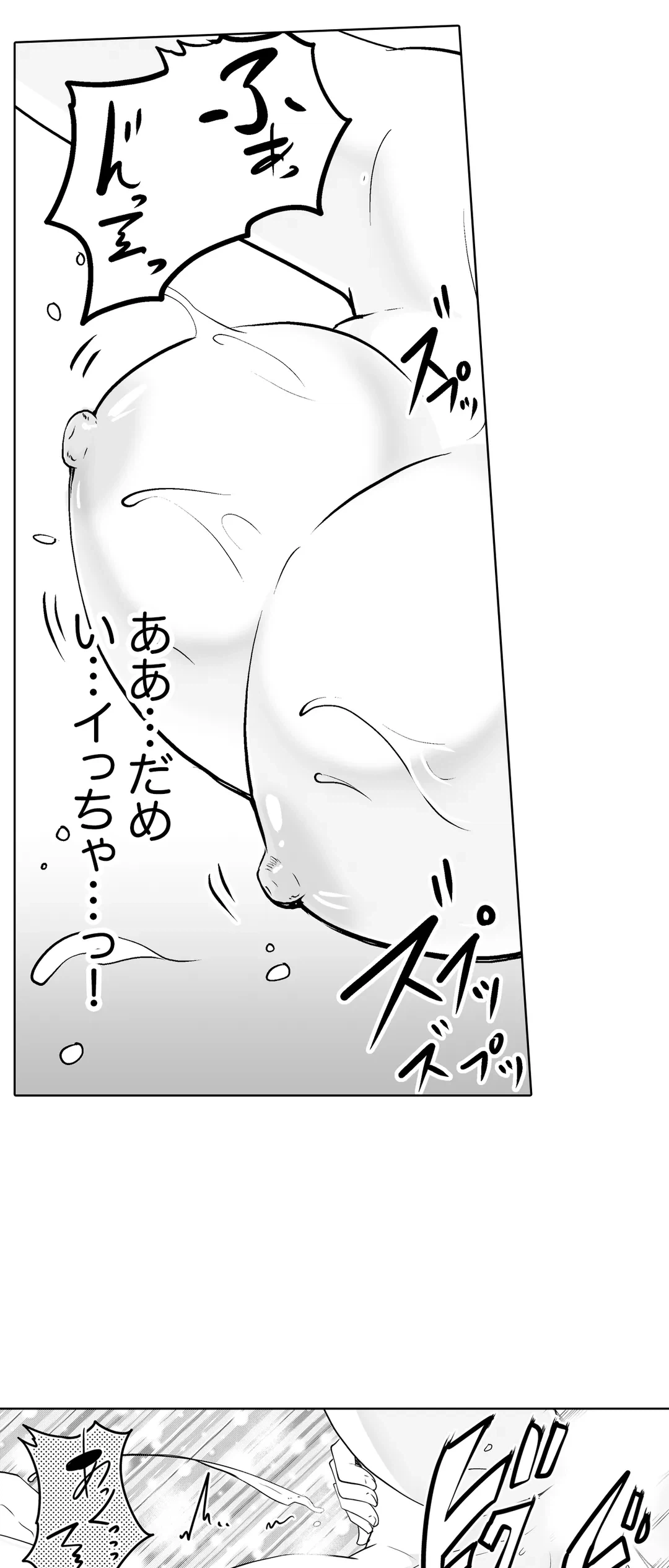 ページ 4 — 第17話