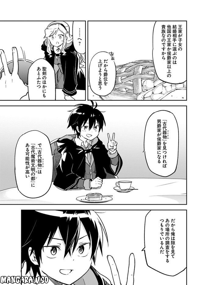 ページ 13 — 第26話